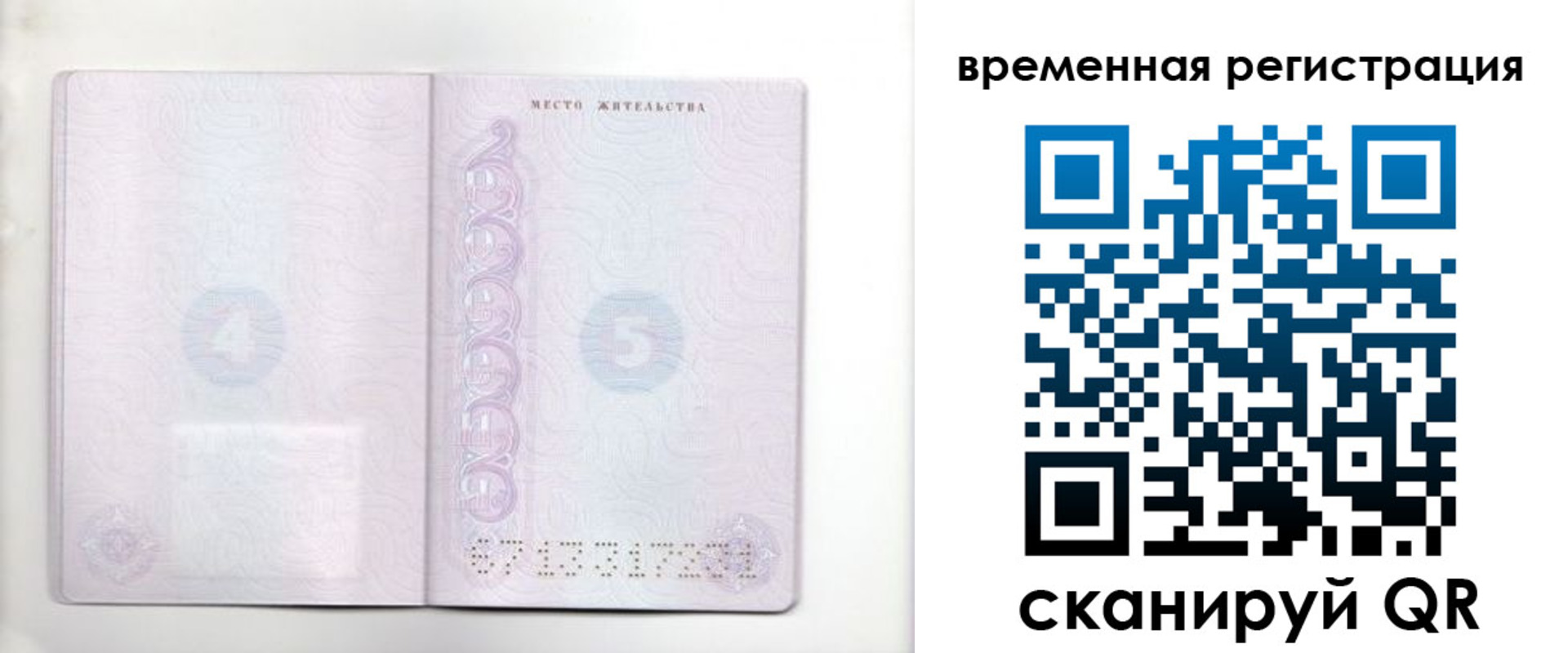 регистрация для дет. сада в Северной Осетии