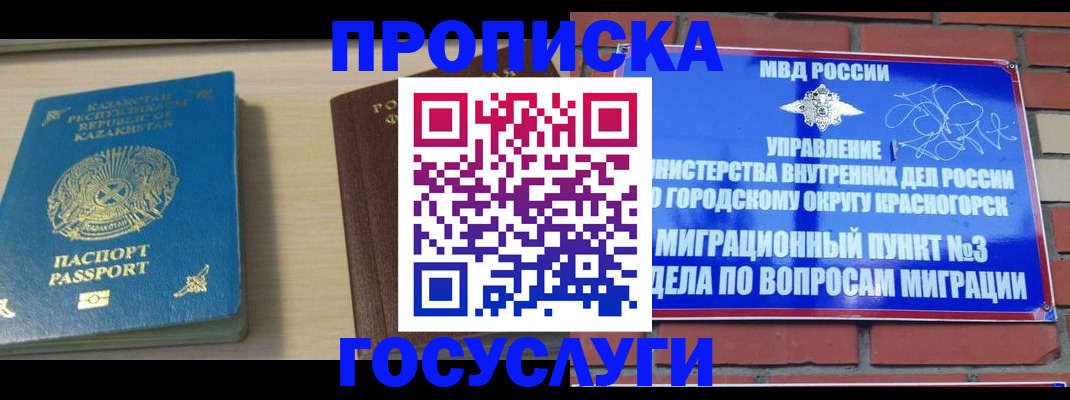 временная регистрация адрес в Северной Осетии