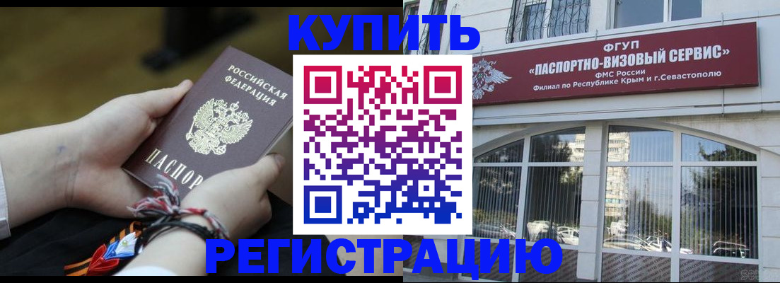 прописка для работы в Северной Осетии
