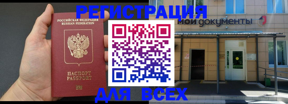 прописка для школы в Северной Осетии