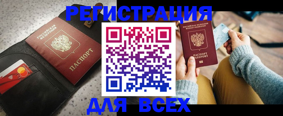 временная регистрация 2025 в Северной Осетии