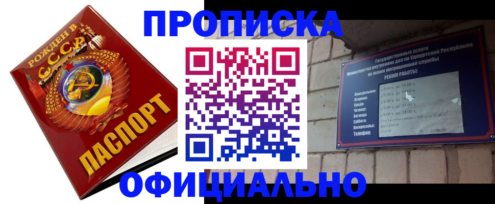 временная регистрация гарантия в Северной Осетии