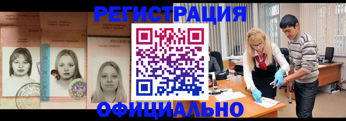 прописка от собственника в Северной Осетии