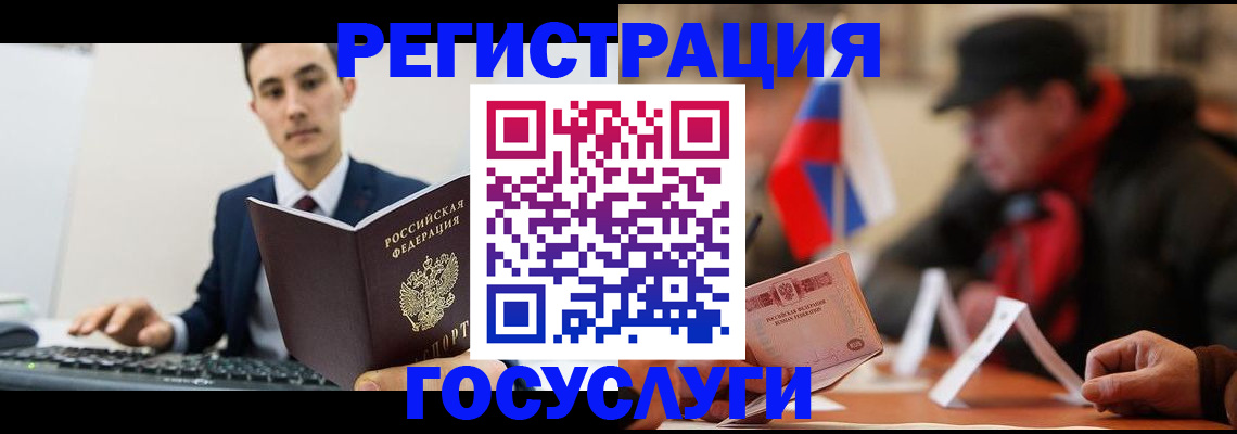 временная регистрация для школы в Северной Осетии