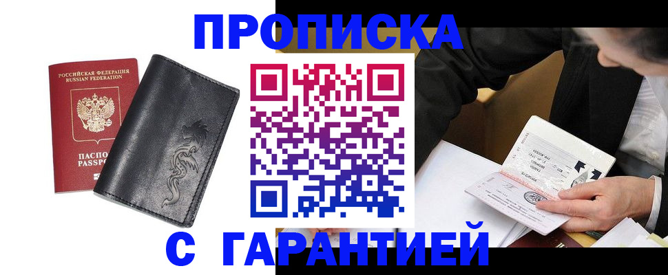 найти адрес прописки в Северной Осетии
