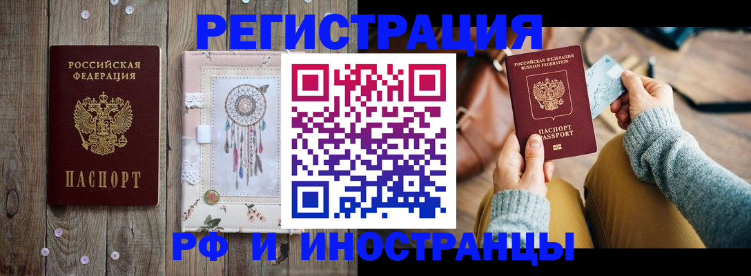 прописка ребенка в Северной Осетии